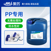 JL-655PP專用膠水